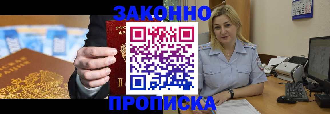 временная регистрация адрес в Петропавловске-Камчатском