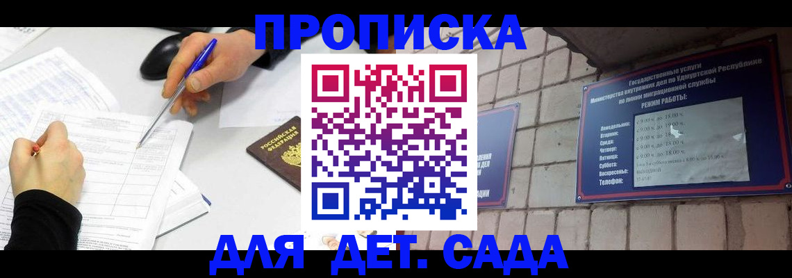 временная регистрация в квартире в Петропавловске-Камчатском